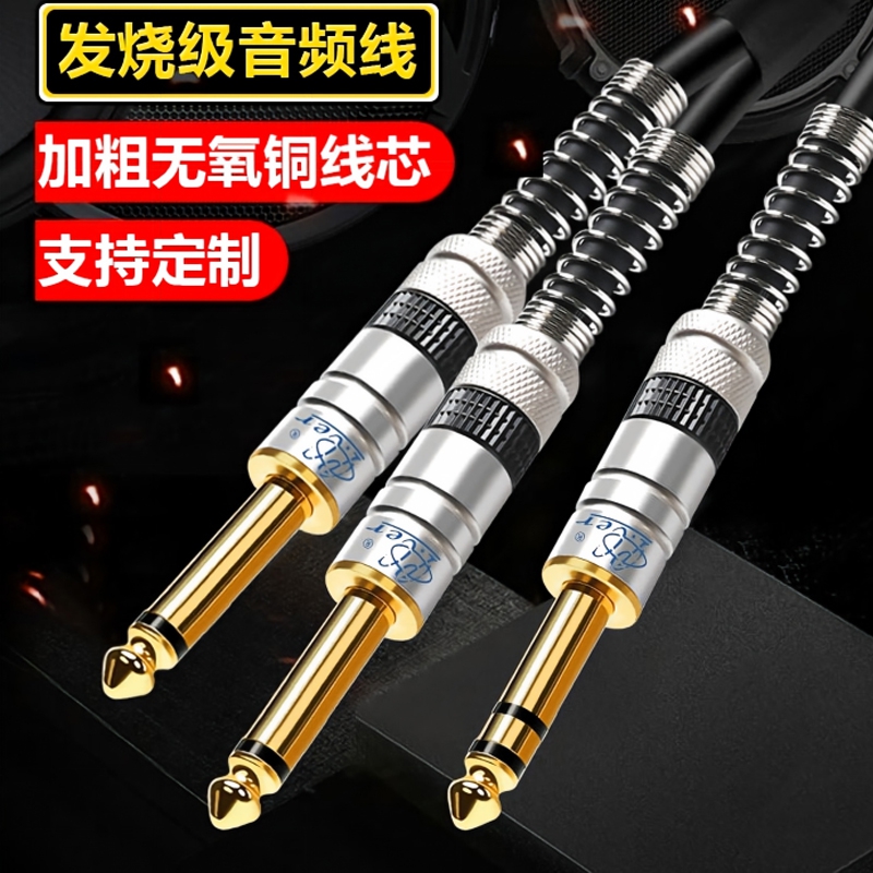 6.35 turn dual 6.35 audio cable