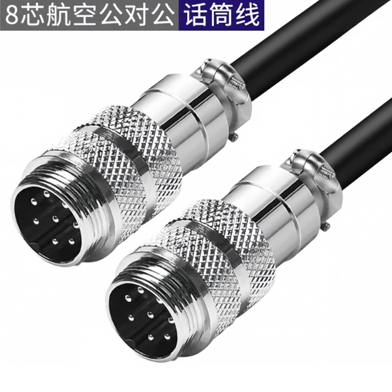 8-core aviation connector data cable